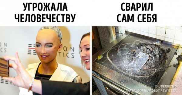 14 доказательств того, что роботы тоже могут опростоволоситься