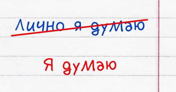 14 речевых ошибок, которые делают даже знатоки русского языка