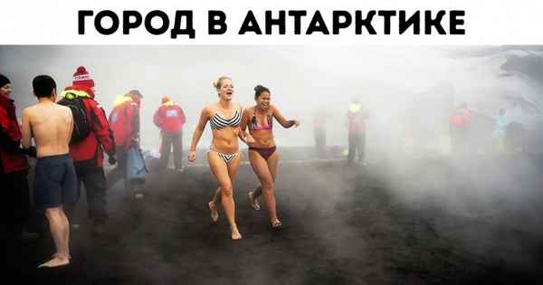 14 самых удаленных от цивилизации поселений, куда не хотят пускать туристов