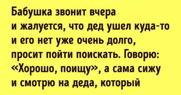 15 «подслушанных» историй о самой крепкой любви