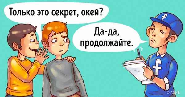 15 личных вещей, которые Facebook знает обо всех своих пользователях