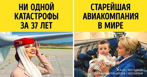 16 авиакомпаний, признанных самыми безопасными в мире (С этим списком вы точно забудете про аэрофобию)