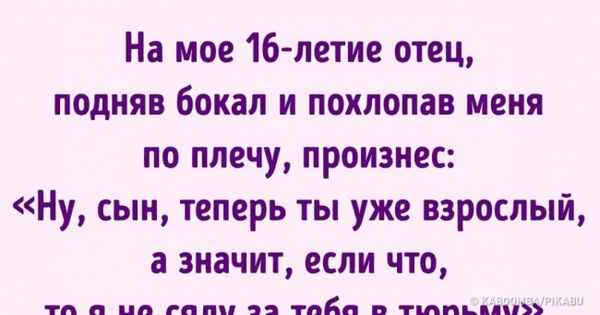 16 клевых историй о папах, с которыми можно и в огонь и в воду