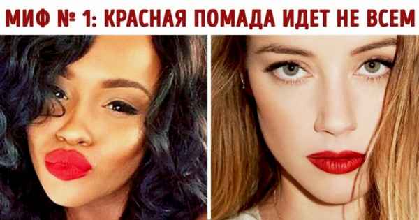 16 правил макияжа, которые оказались мифами