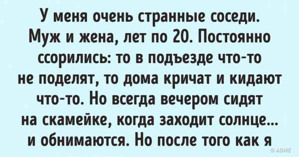 17 историй о людях, которые точно знают, как не заскучать в бpaке