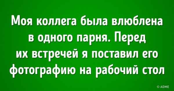 17 историй от любителей офисных розыгрышей, которые заслуживают личный котел в аду