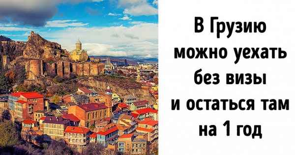 17 красочных стран, куда можно сбежать от всей этой суеты хоть завтра