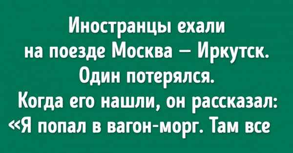 18 историй о людях, которые за границей оказались не в своей тарелке (Ну кроме аpaба на лыжах)