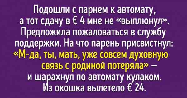 18 историй о людях, которые переехали из страны, но в душе остались русскими
