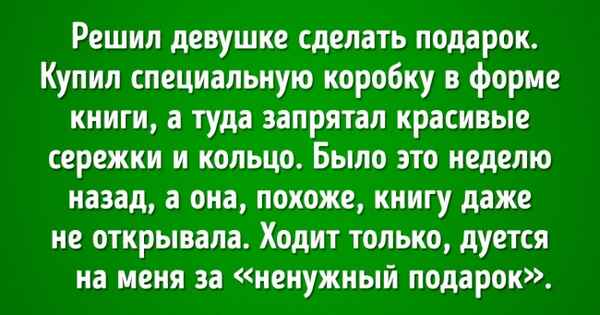 18 историй о подарках, которые невозможно забыть, как ни старайся