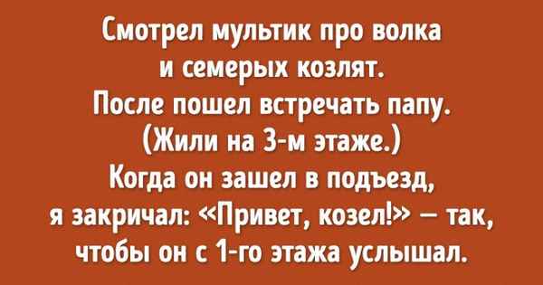 19 историй из детства, вспоминать которые ну очень стыдно, но весело
