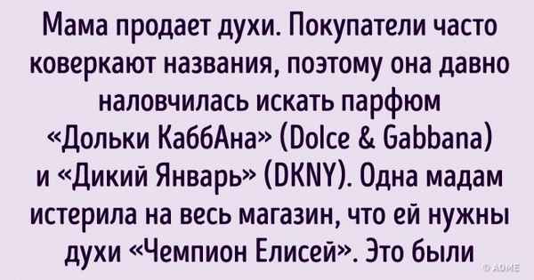 20 историй о немыслимых клиентах, с которыми сам дьявол не захочет иметь никаких дел