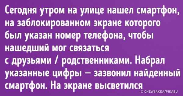 20 историй, доказывающих, что мужчины и женщины
