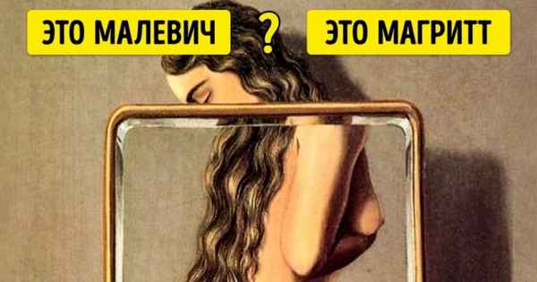 20 картин для тех, кто говорит про модернистов: «Пфф, да я тоже так могу! »