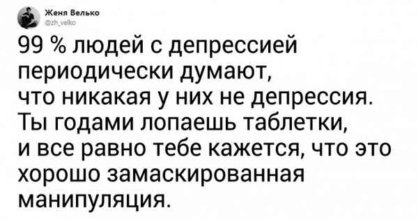 20 откровений о том, как на самом деле живется человеку с депрессией