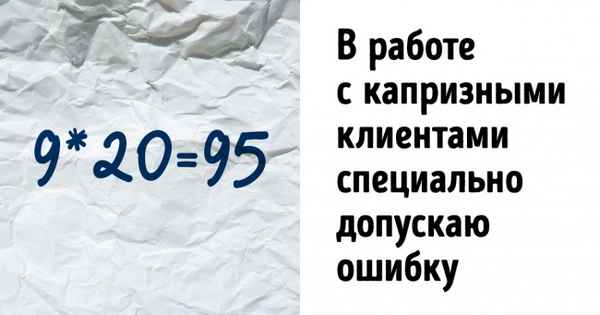 20 психологических трюков, которые пользователи сети успешно применяют чуть ли не каждый день
