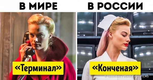 20 случаев, когда российские прокатчики перестарались с переводом названий фильмов