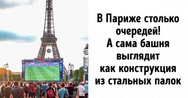 20 туристов рассказали, какие достопримечательности не стоят ваших денег