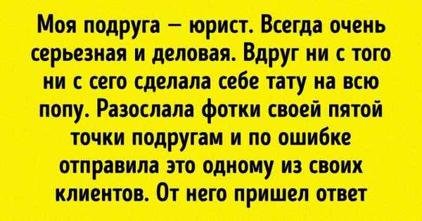 20 человек, которые знатно подмочили свою репутацию из-за нелепого стечения обстоятельств