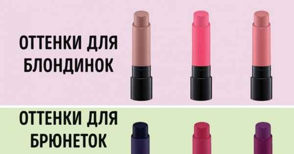 24 новых оттенка помады для настоящих перфекционисток
