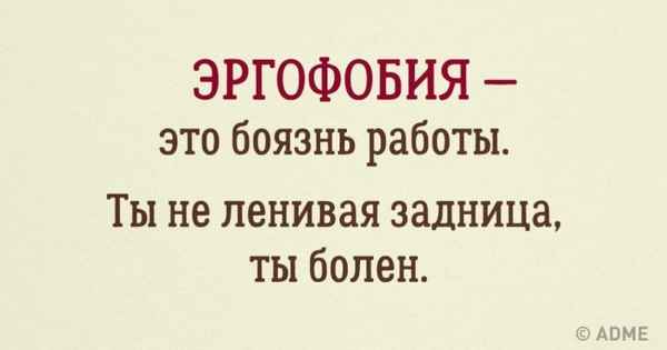 25 самых странных фобий
