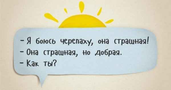 Говорят дети