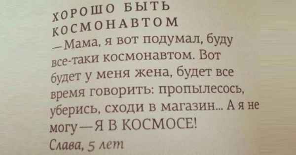 Детские перлы