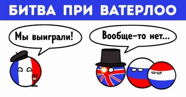 Как преподносят одни и те же исторические события в разных странах