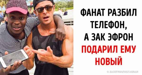 Люди рассказывают о звездах, которые делают добро не только на благотворительных вечерах, но и в обычной жизни