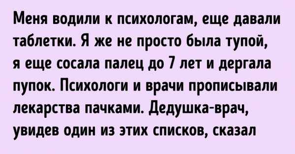 Можно я выскажусь от лица «тупого ребенка»?