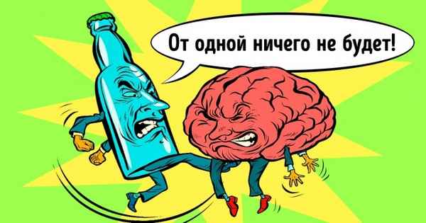 Мы выяснили, как мозг реагирует на алкоголь, и почему-то больше не хочется пить (Предупреждение: вам тоже не захочется)