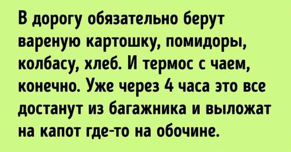 Мы поедем на море»