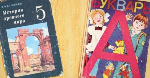Наших школьных учебников пост