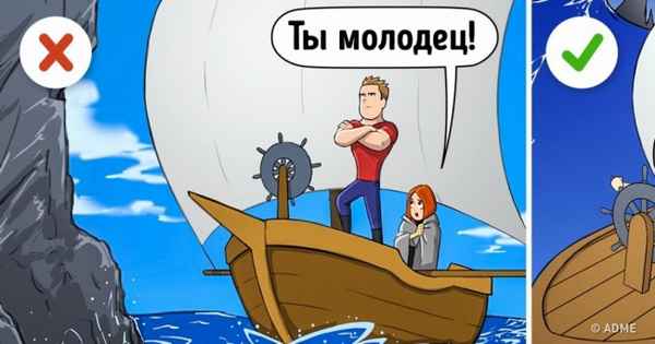 Один упрек на три похвалы