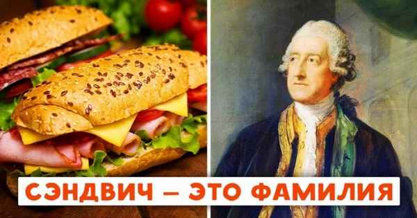 Оказывается, Xyлиган, Сэндвич и Бойкот