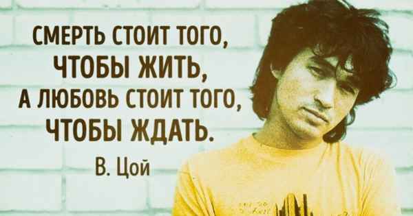 Памяти Виктора Цоя