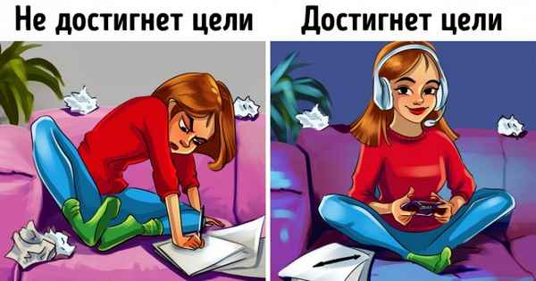 Психологи назвали 8 принципов, которые помогут добиться заветной цели даже отъявленному лентяю