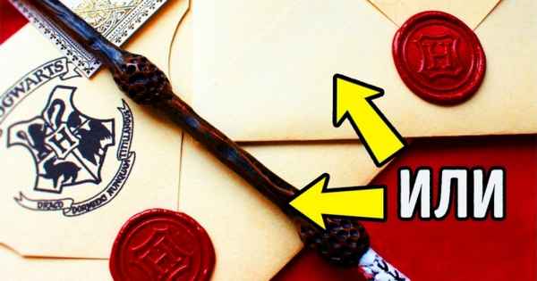 Сможем ли мы описать ваш хаpaктер по выбранному волшебному артефакту?