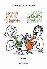 Родительская семья и наше детство