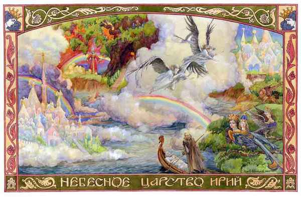 Услышать язычника