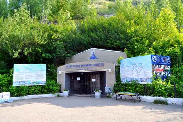 Кунгурская ледяная пещера в России: описание, фото