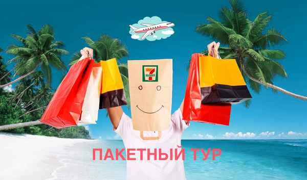 Как выгоднее съездить отдохнуть - пакетный тур или самостоятельное путешествие