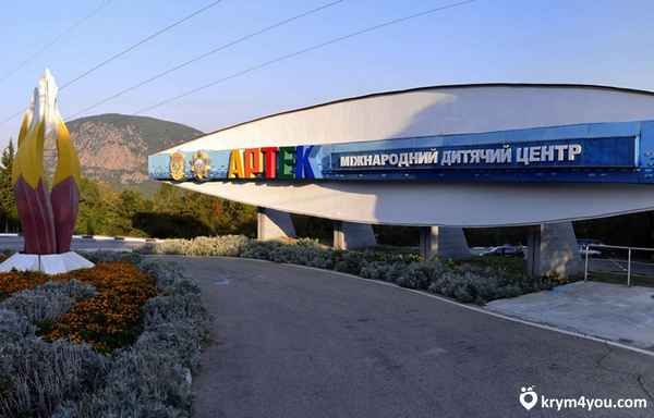 Международный детский центр