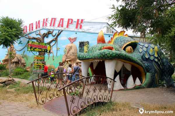 Тропикпарк в Евпатории