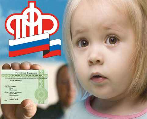 Как получить СНИЛС на ребенка