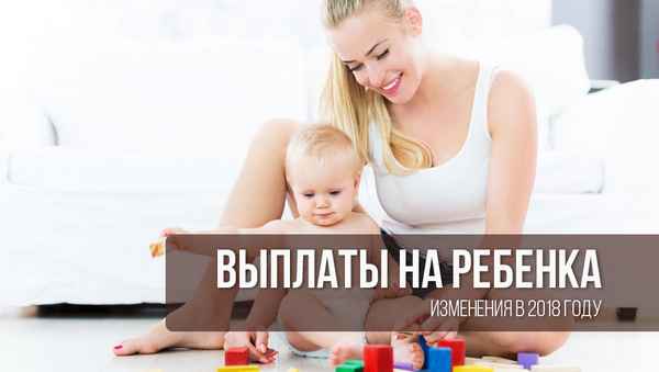 Декретные выплаты в 2020 году на второго ребенка работающей маме