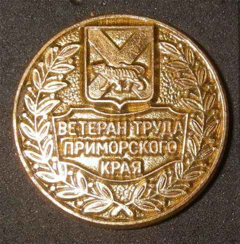 Льготы ветеранам труда в 2020 году в Приморском крае
