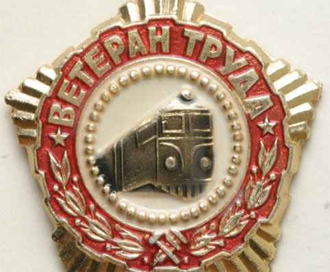 Льготы ветеранам труда в 2020 году в Псковской области