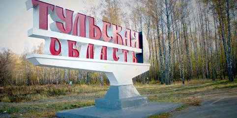 Льготы ветеранам труда в 2020 году в Тульской области