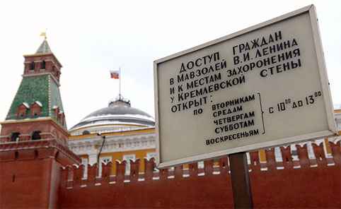 Будет ли захоронение Ленина в 2017 году